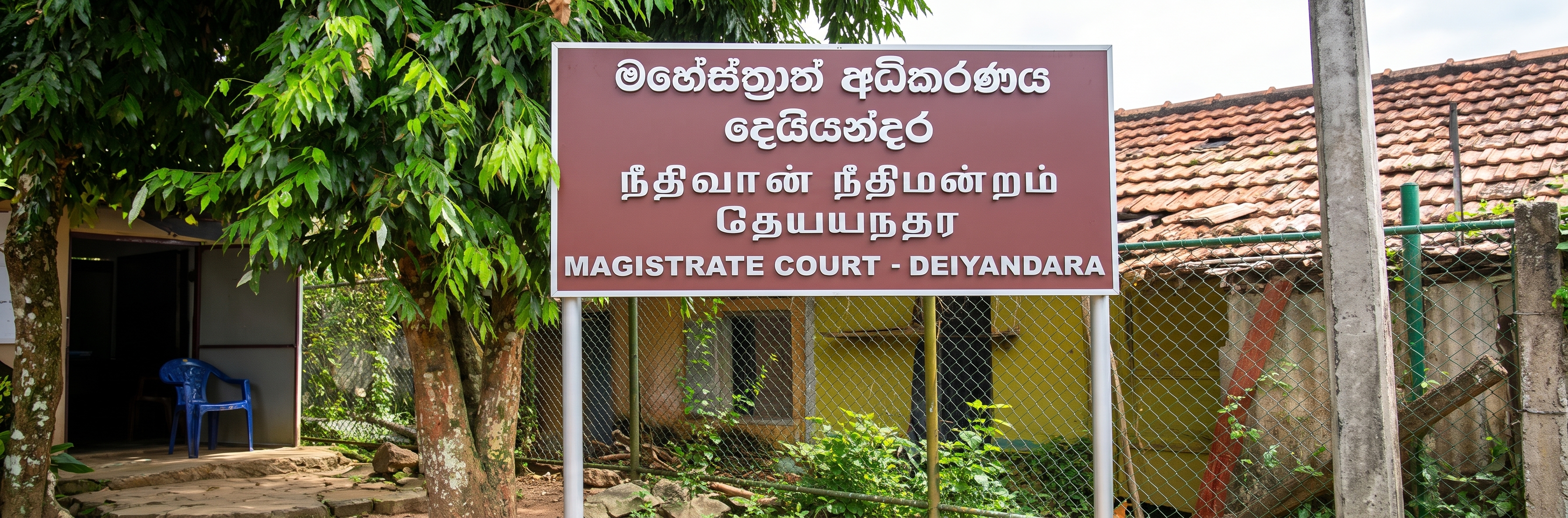 District Court Deiyandara
